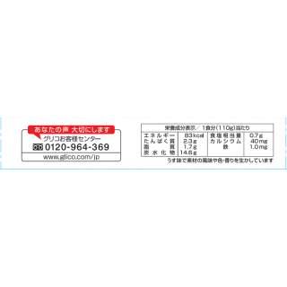 1歳からの幼児食＜ミートスパゲッティ＞外装画像